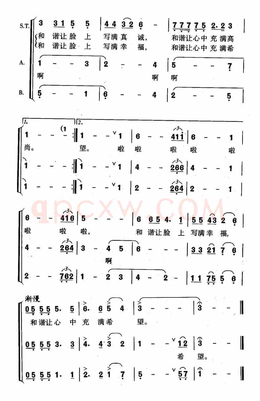 和谐之歌（腾伟词 泽仁曲）