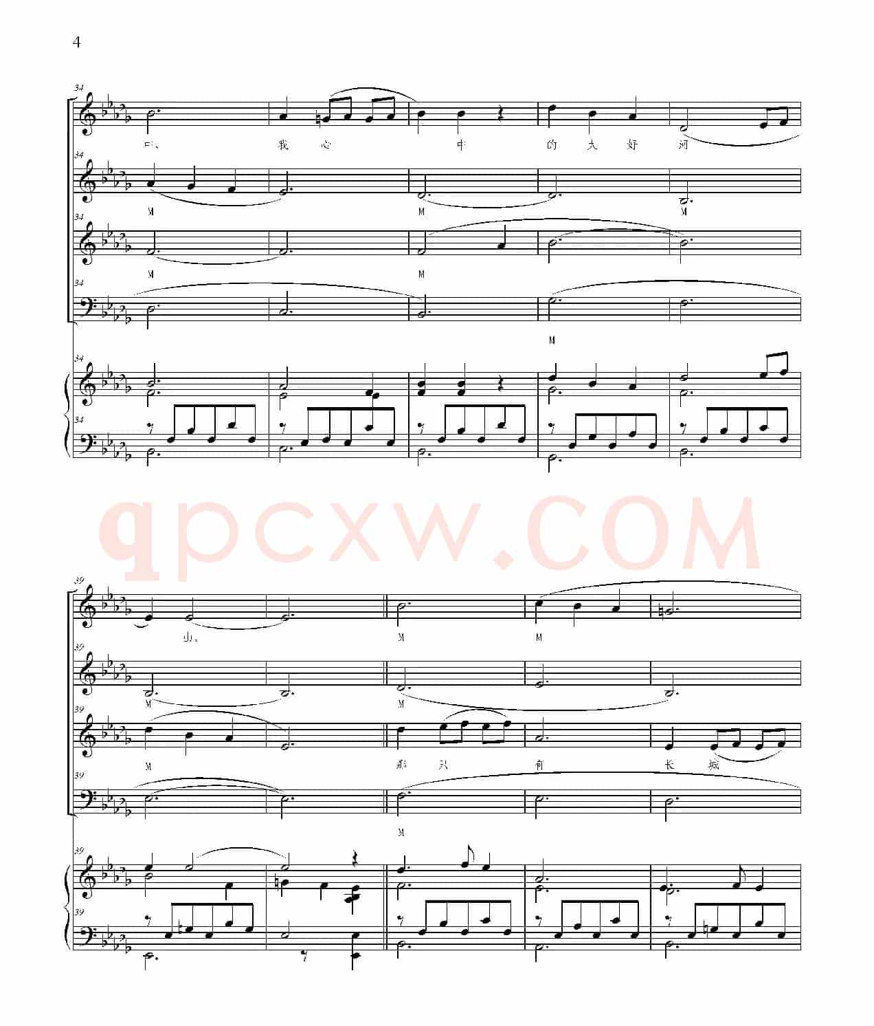 出塞曲（张晓倩编合唱、正谱）