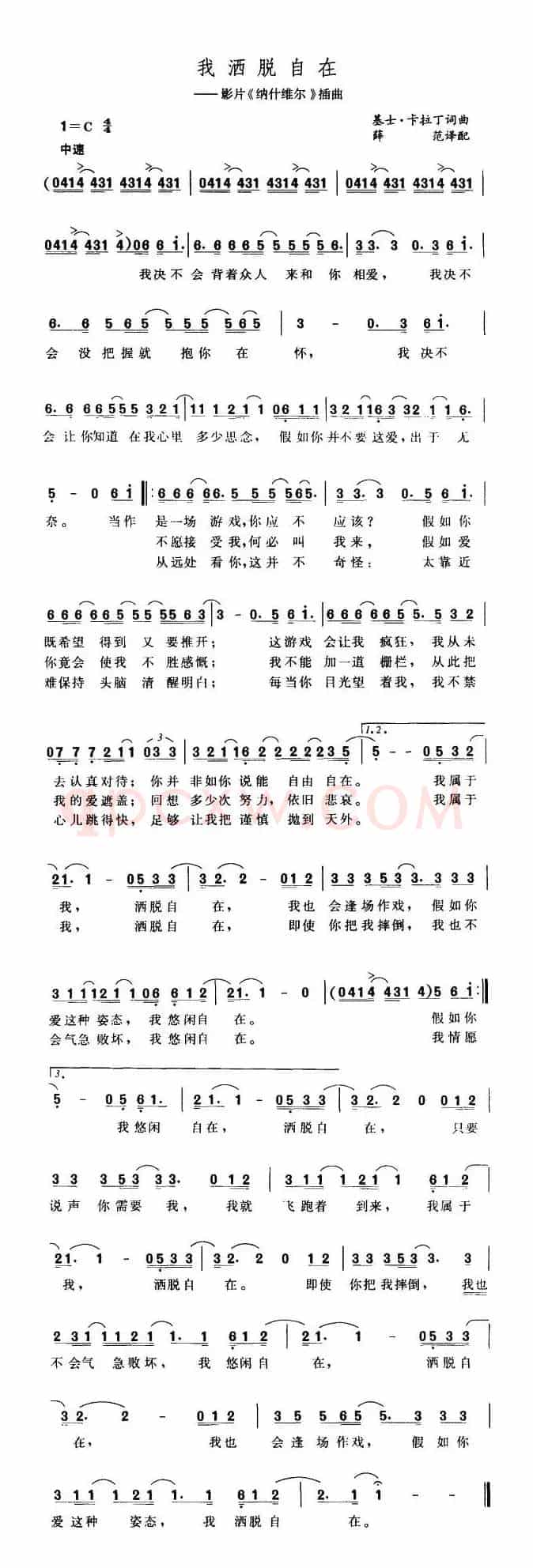 [美]我洒脱自在