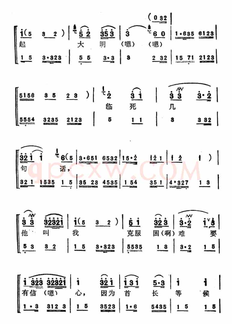 [苏州弹词]蒋月泉唱腔选：游回基地（《海上英雄》选曲）