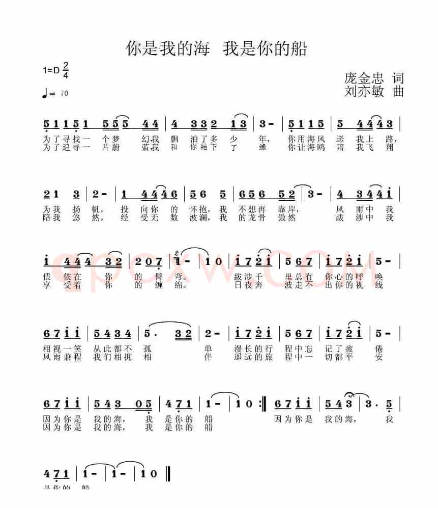 你是我的海 我是你的船