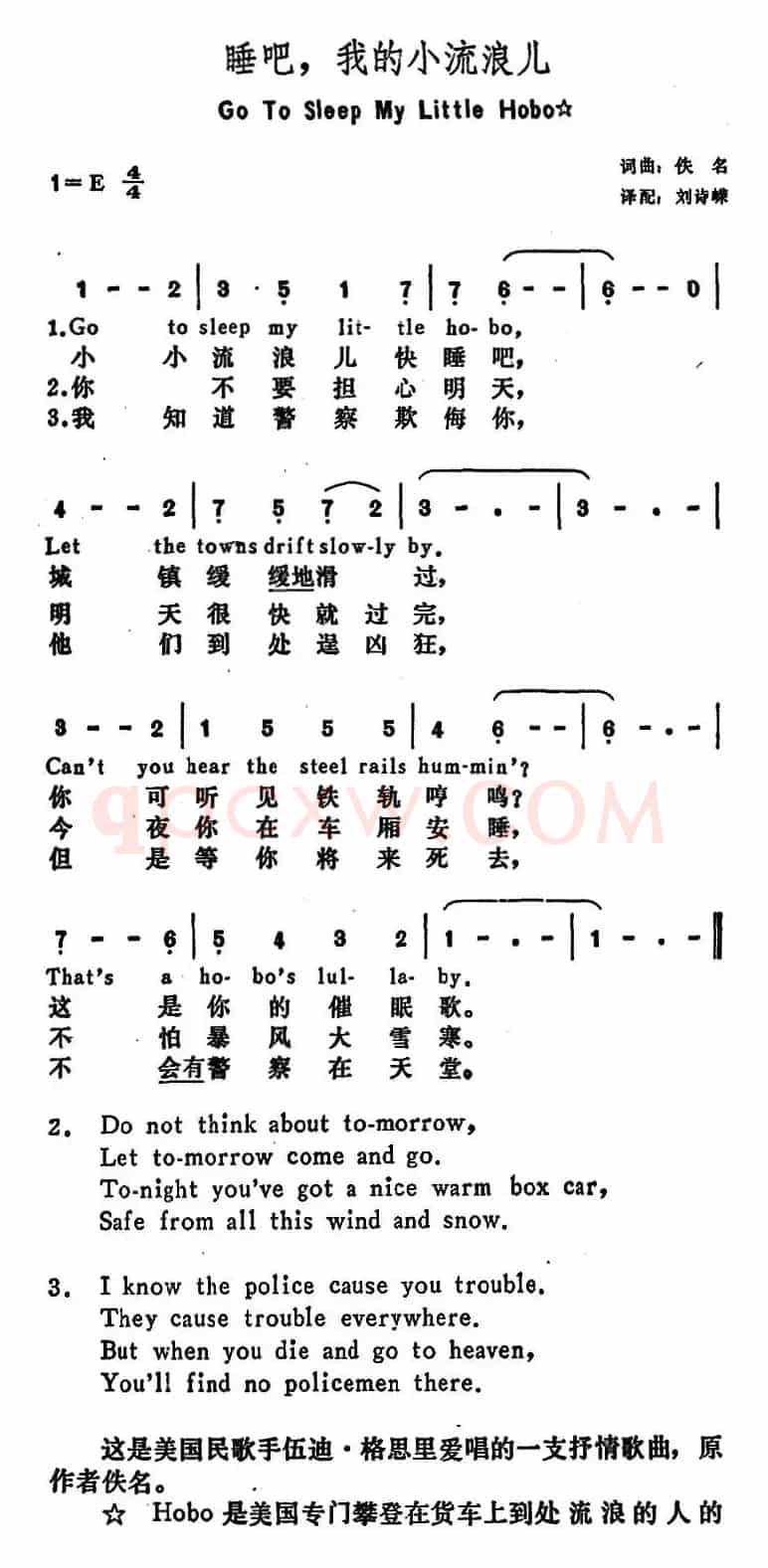 [美]睡吧！ 我的小流浪儿（Go to Sleep My Little Hobo）