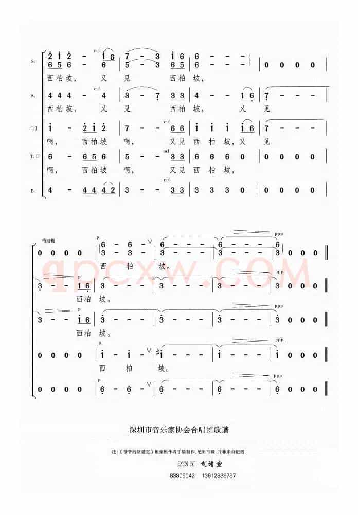 又见西柏坡