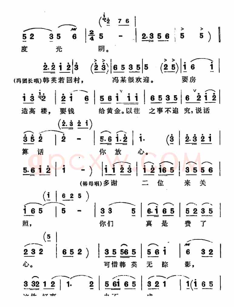 歌剧《洪湖赤卫队》第二场第三曲：千个瓜儿一根藤