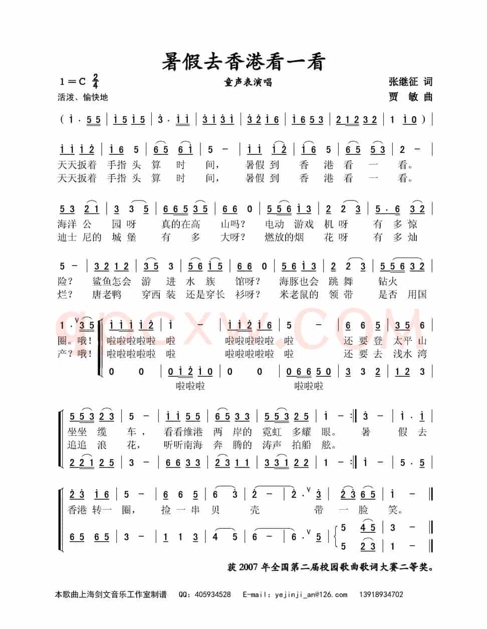 暑假去香港看一看