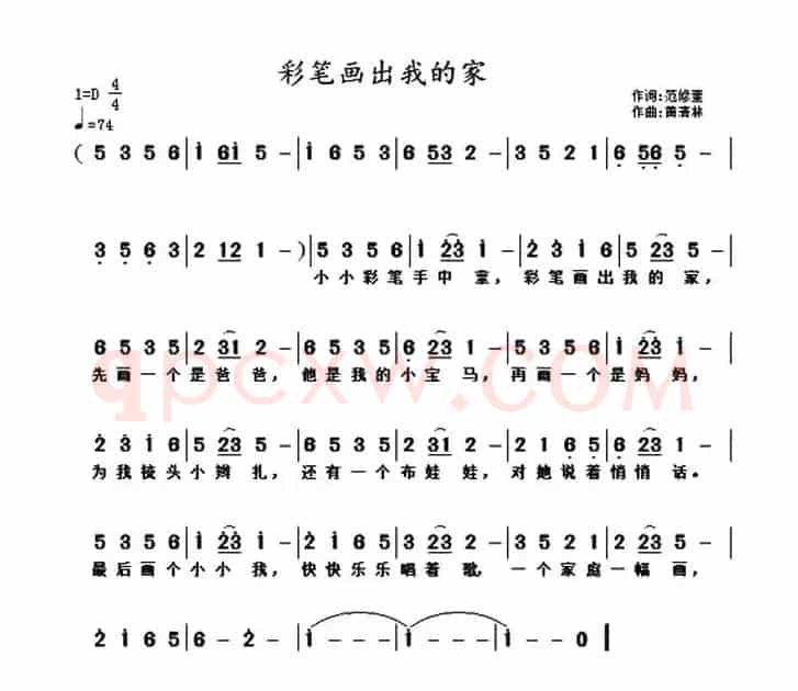 彩笔画出我的家（范修奎词 黄清林曲）