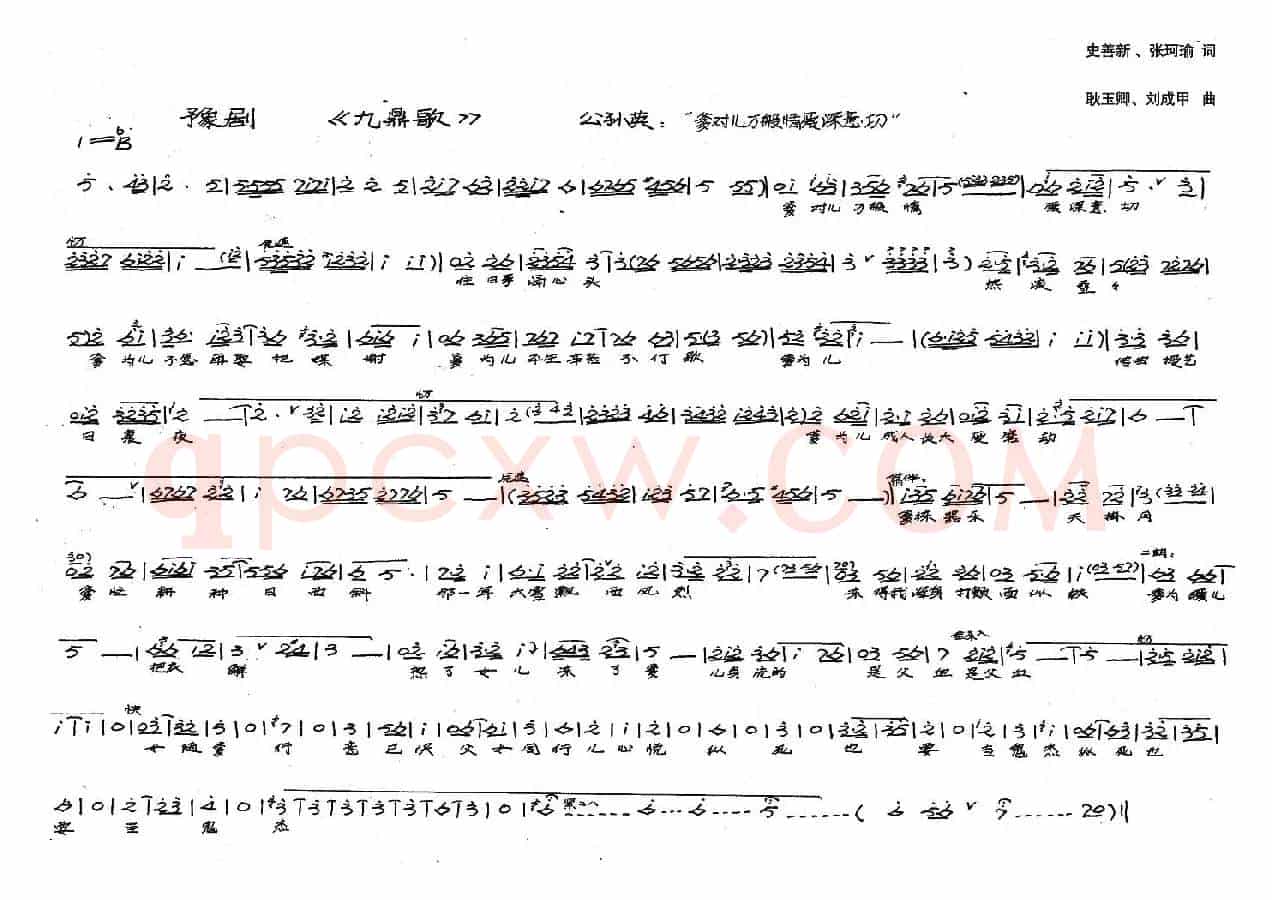 公孙英：爹对儿万般情爱深意切（历史豫剧《九鼎歌》选段）