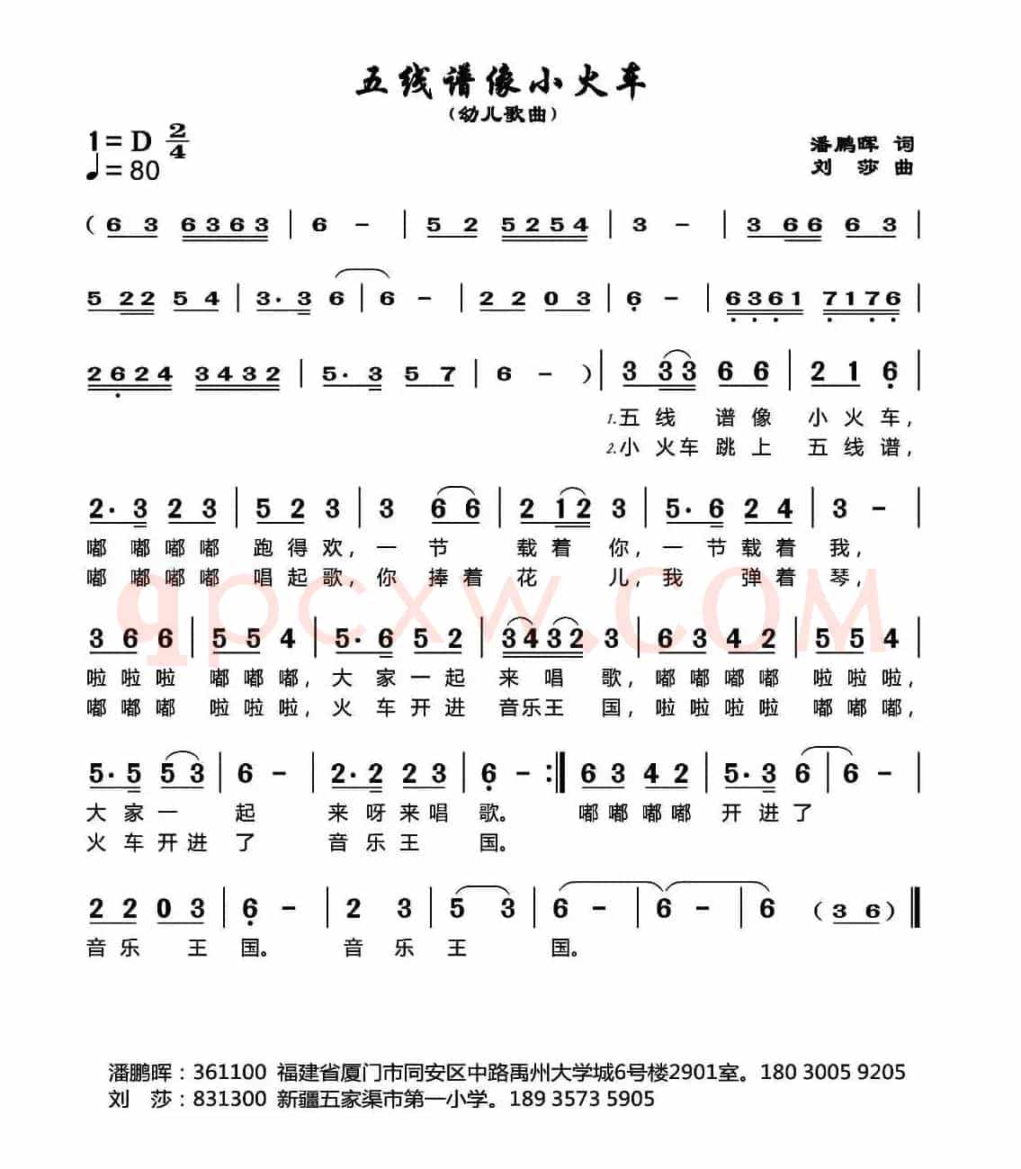 五线谱像小火车