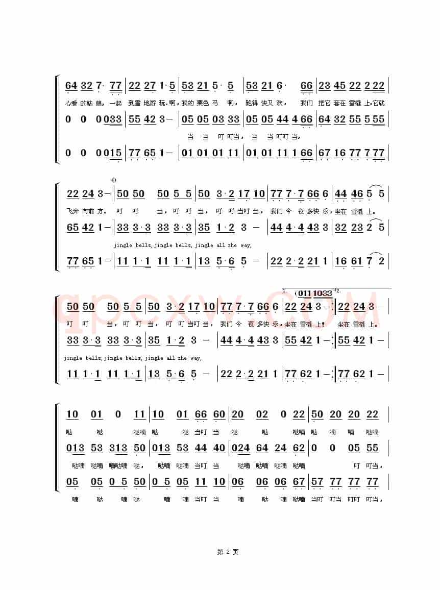 铃儿响叮当（梦之旅重唱版）