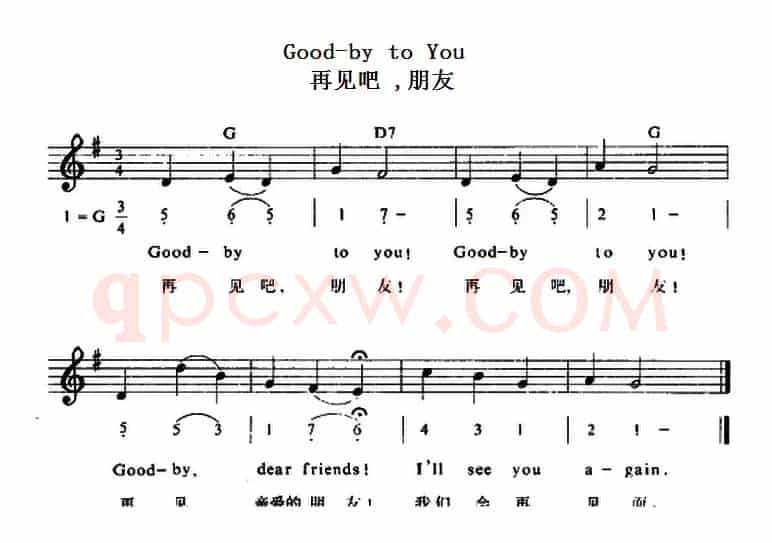 Good-by to You（再见吧 朋友）