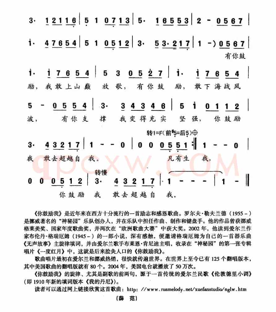 [爱尔兰]你鼓励我