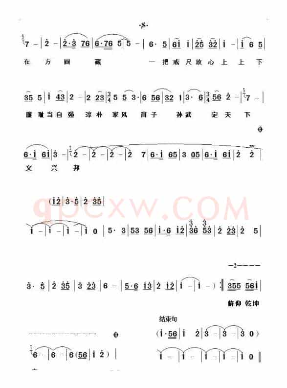 京歌《家风代代传》（反复不同的两个版本）