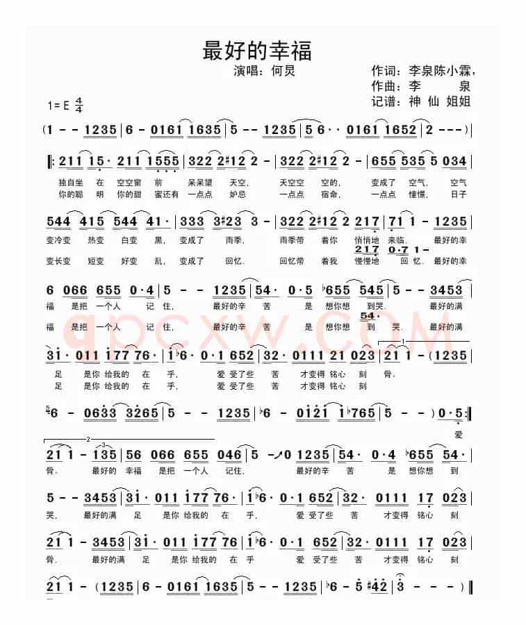 最好的幸福