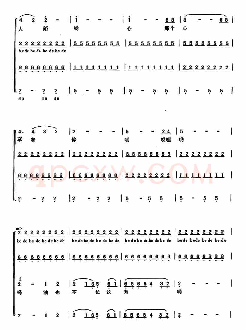 新编下四川（简谱版）