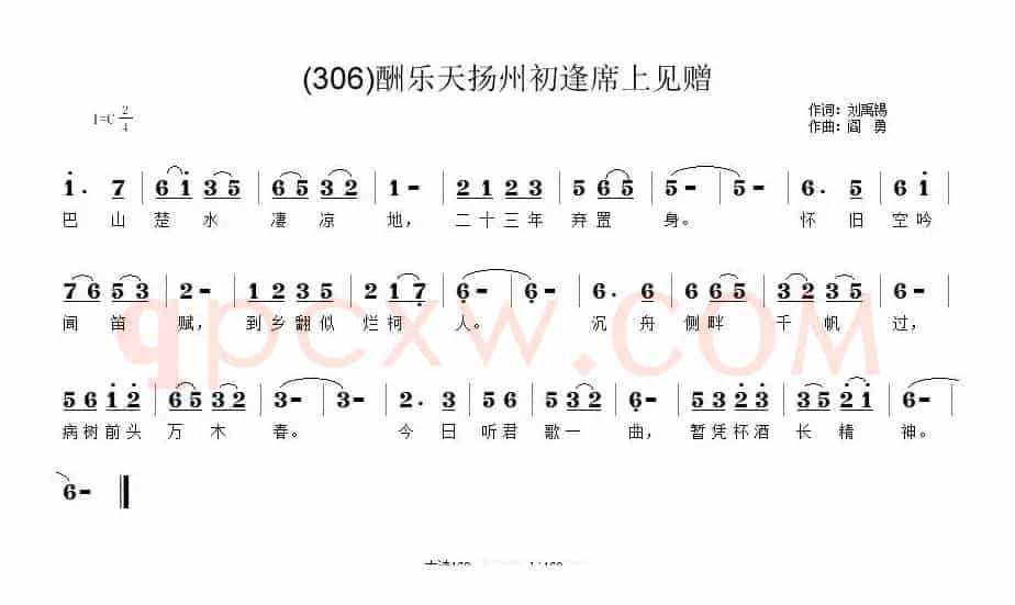 长歌行 汉乐府 青青园中葵