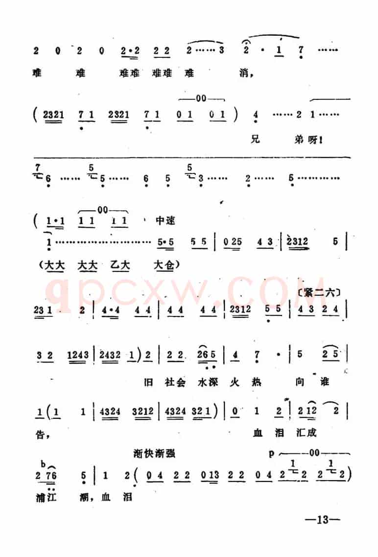 秦腔移植《海港》：共产党毛主席恩比天高（2段）（马洪亮、韩小强唱段）