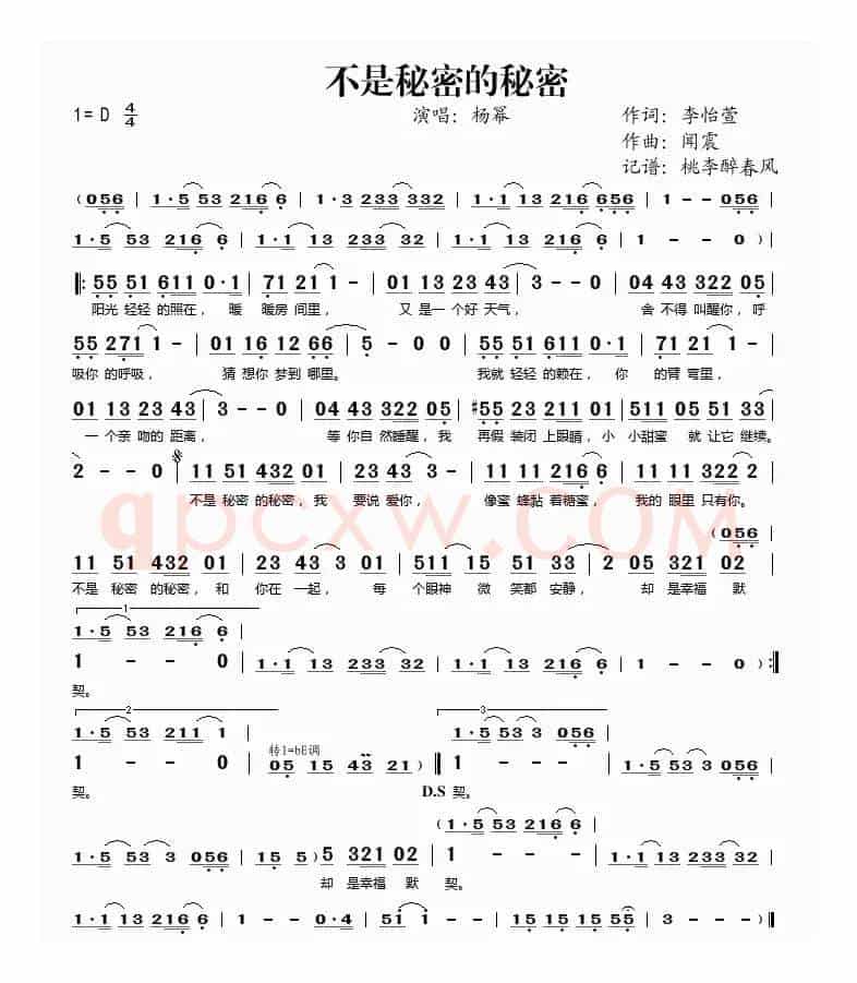 不是秘密的秘密