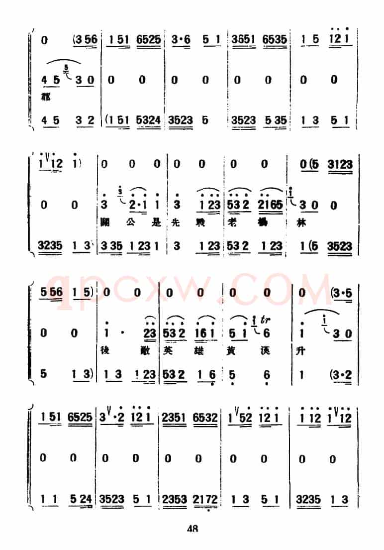[评弹曲调]蒋调（战长沙开篇）