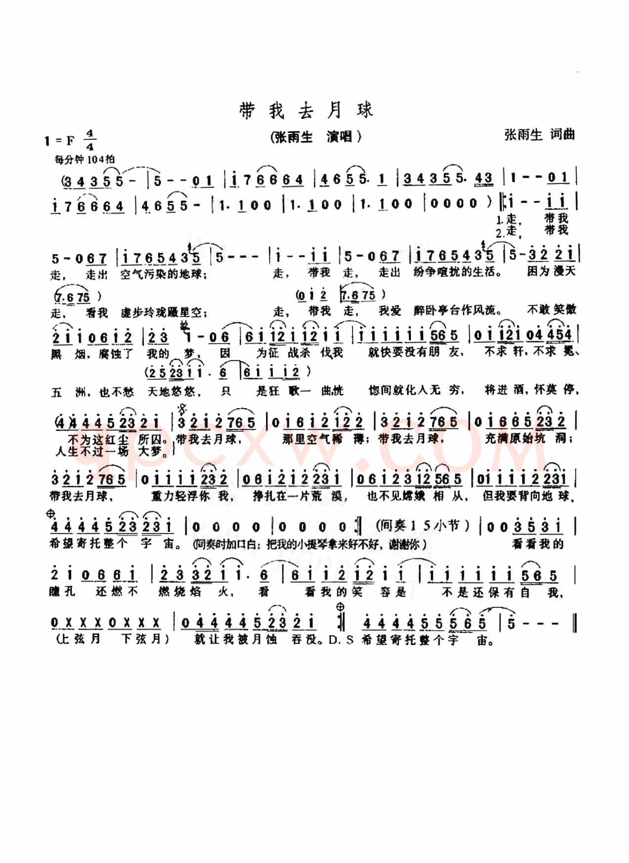 带我去月球