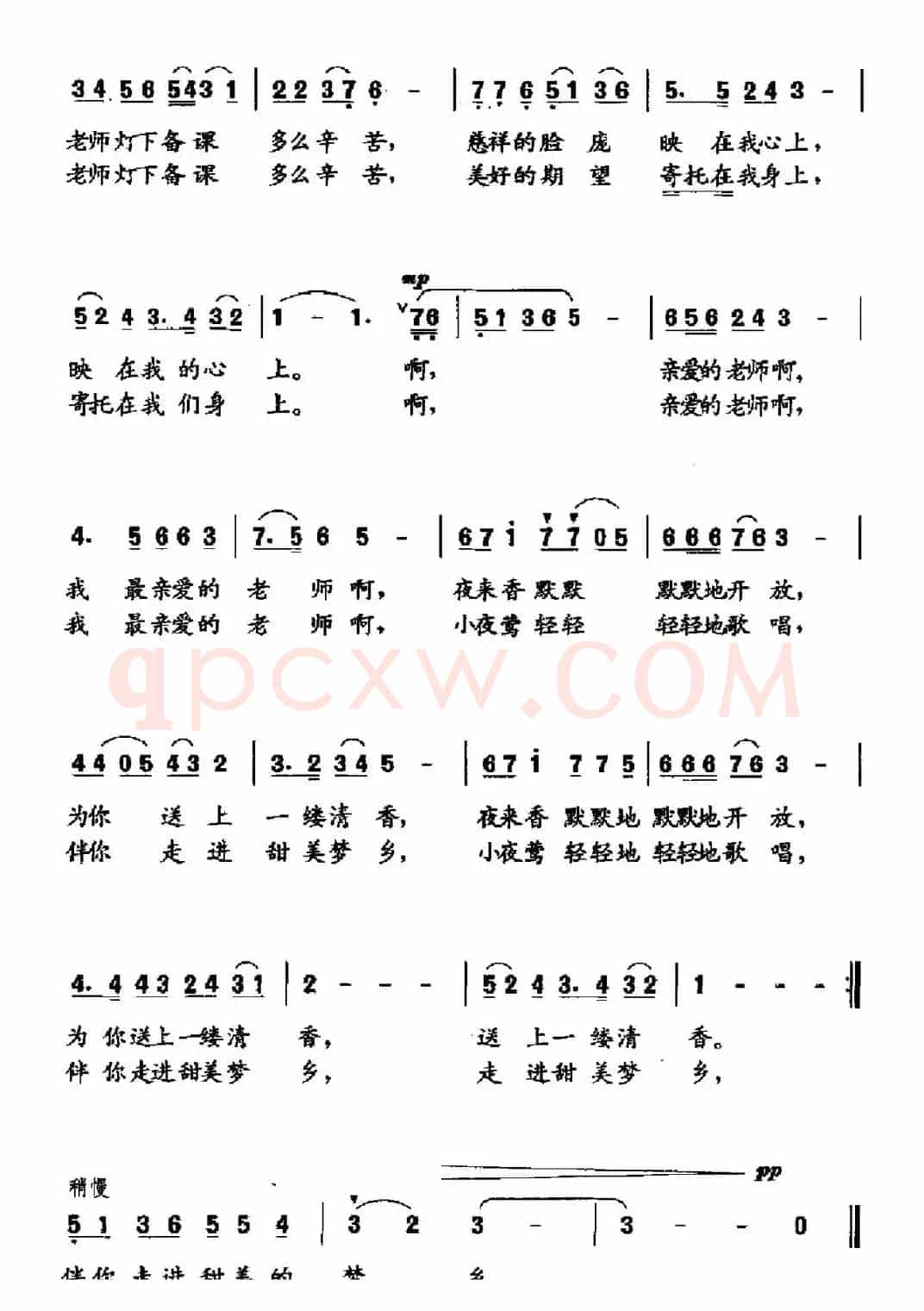 夜来香和小夜莺