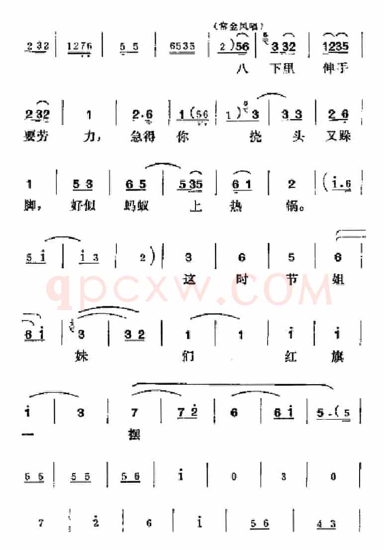 [吕剧]半边天（全本）