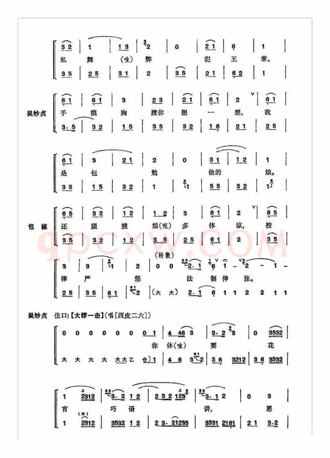 《赤桑镇》总谱
