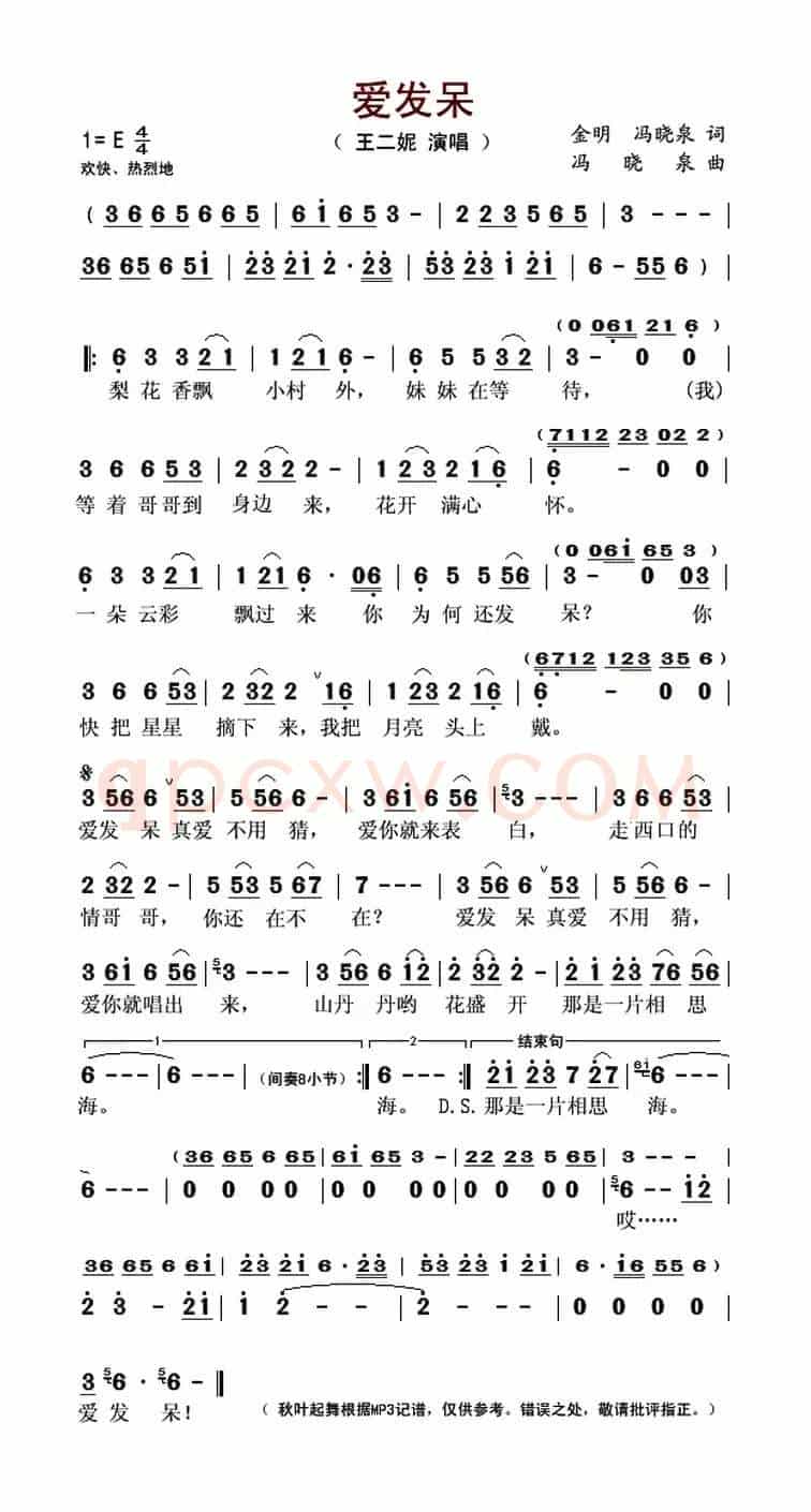 爱发呆