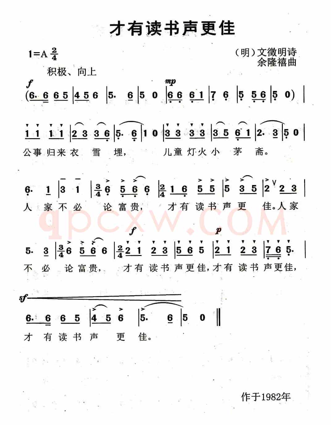 才有读书声更佳