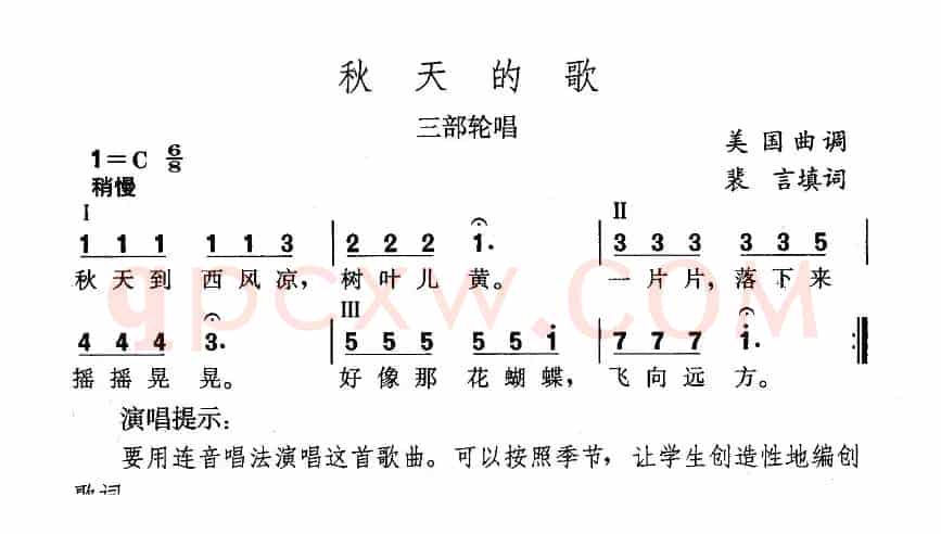秋天的歌（美）
