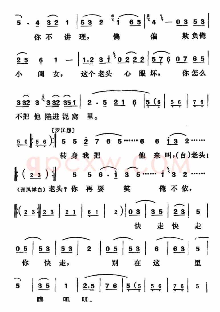[吕剧]三回船（全本）