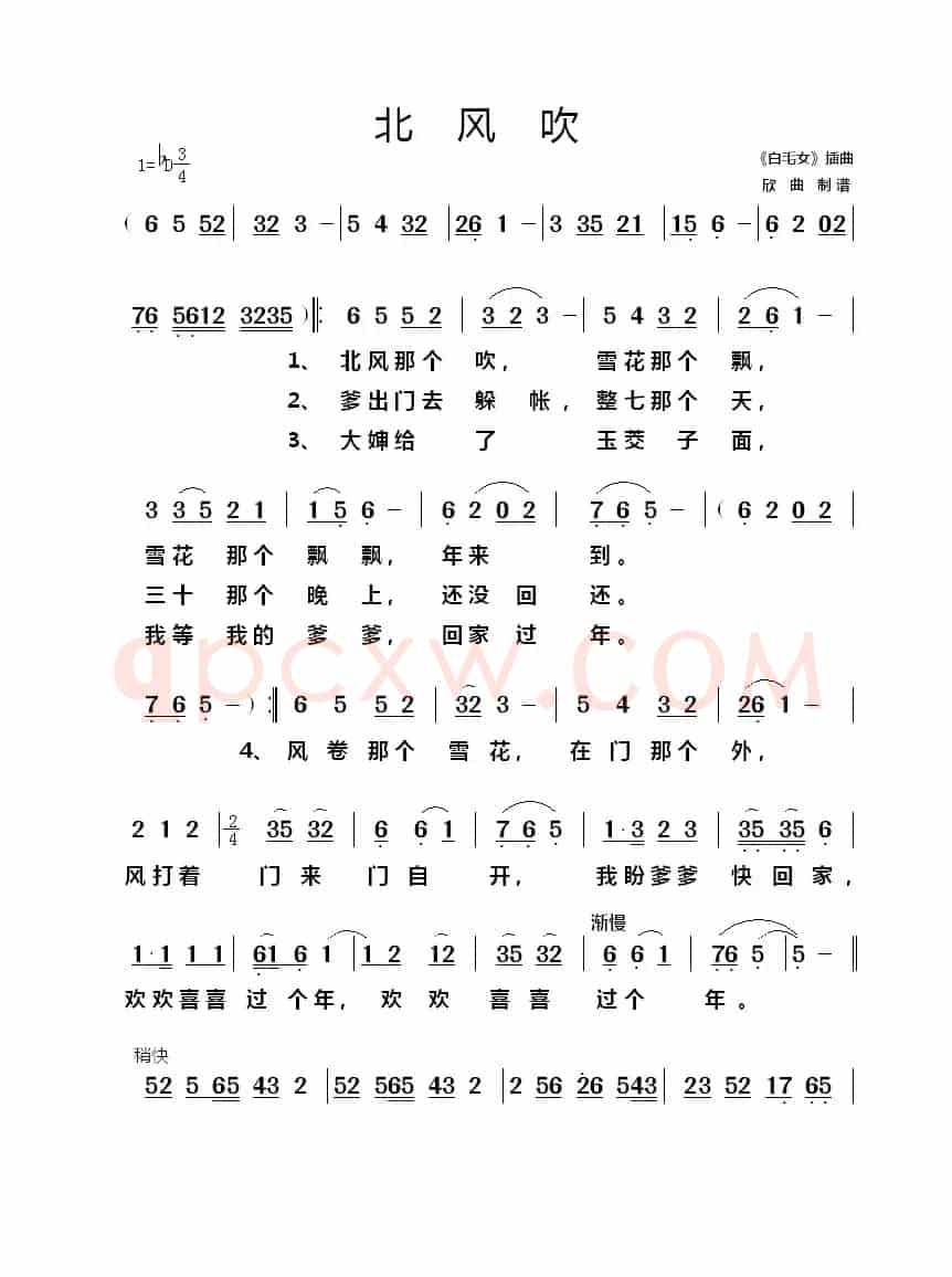 北风吹（联唱）