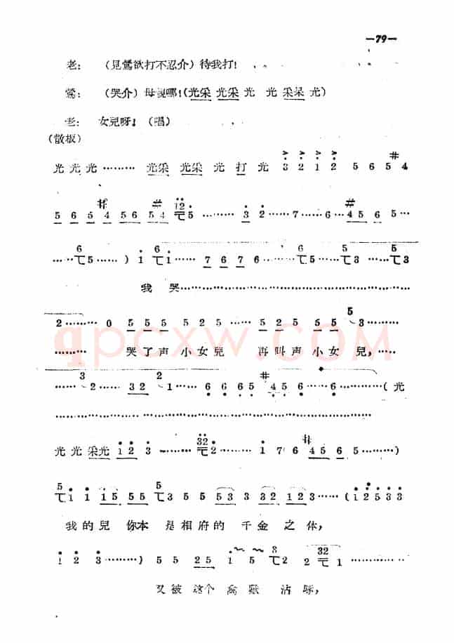 《拷红》第三场