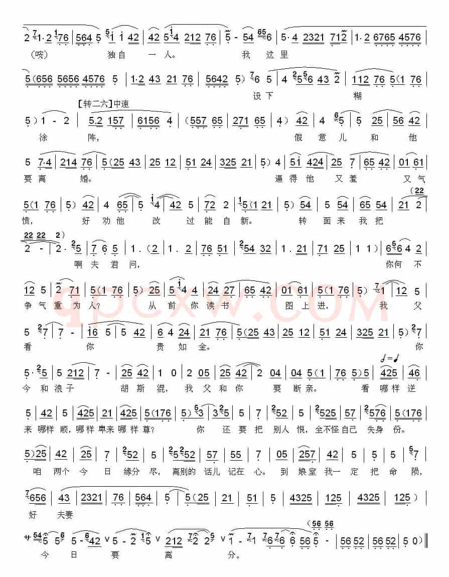 [秦腔]此时候倒叫我于心不忍（《三回头》选段）