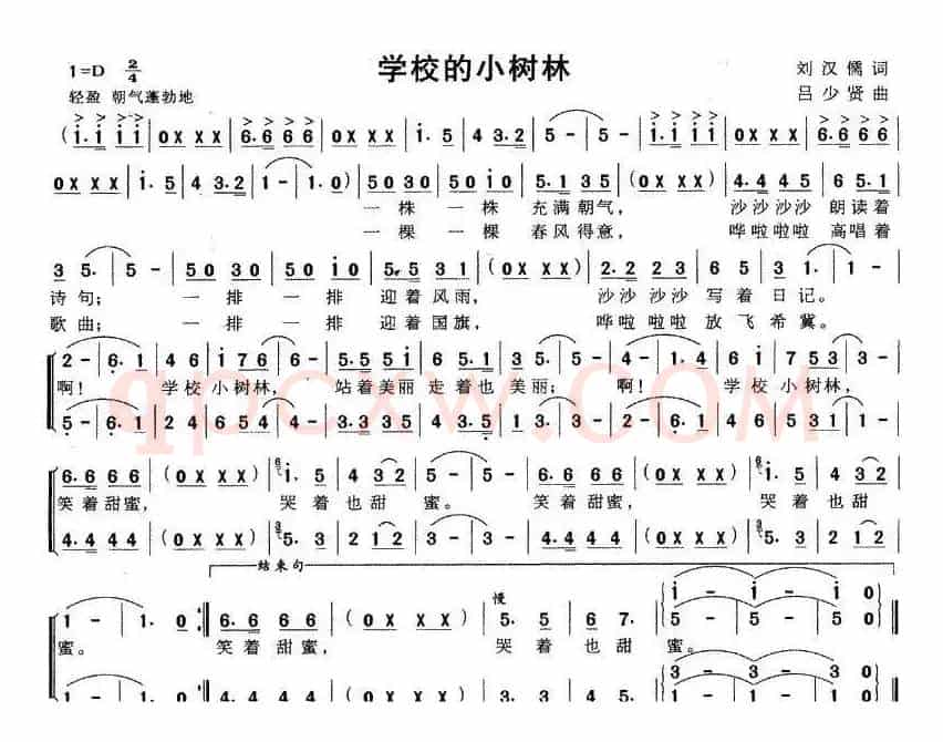 学校的小树林