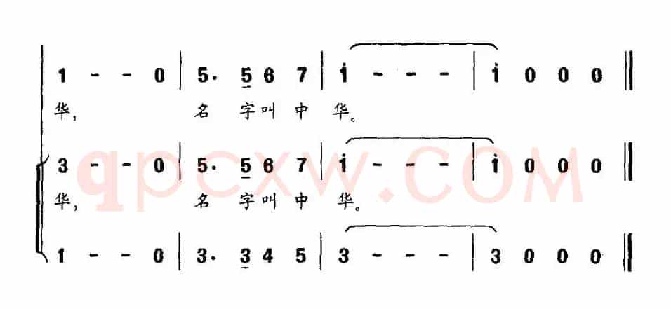 我爱我的家（吕永清词 姜春阳曲、合唱）