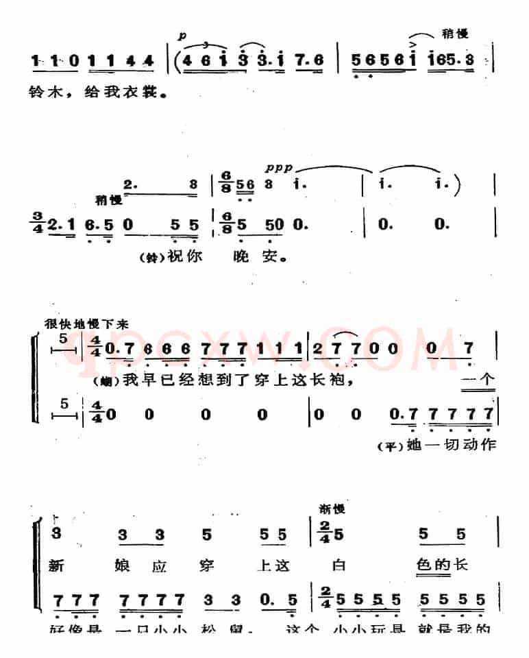 歌剧《蝴蝶夫人》选曲：爱情二重唱