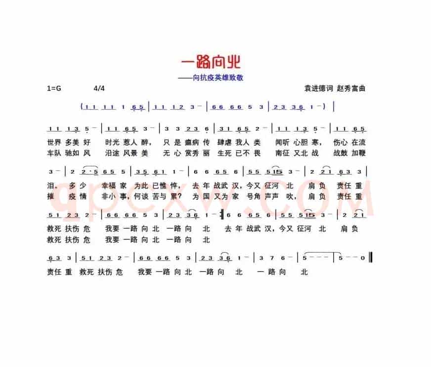 一路向北（2020.11.25）