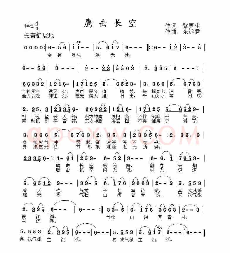 鹰击长空