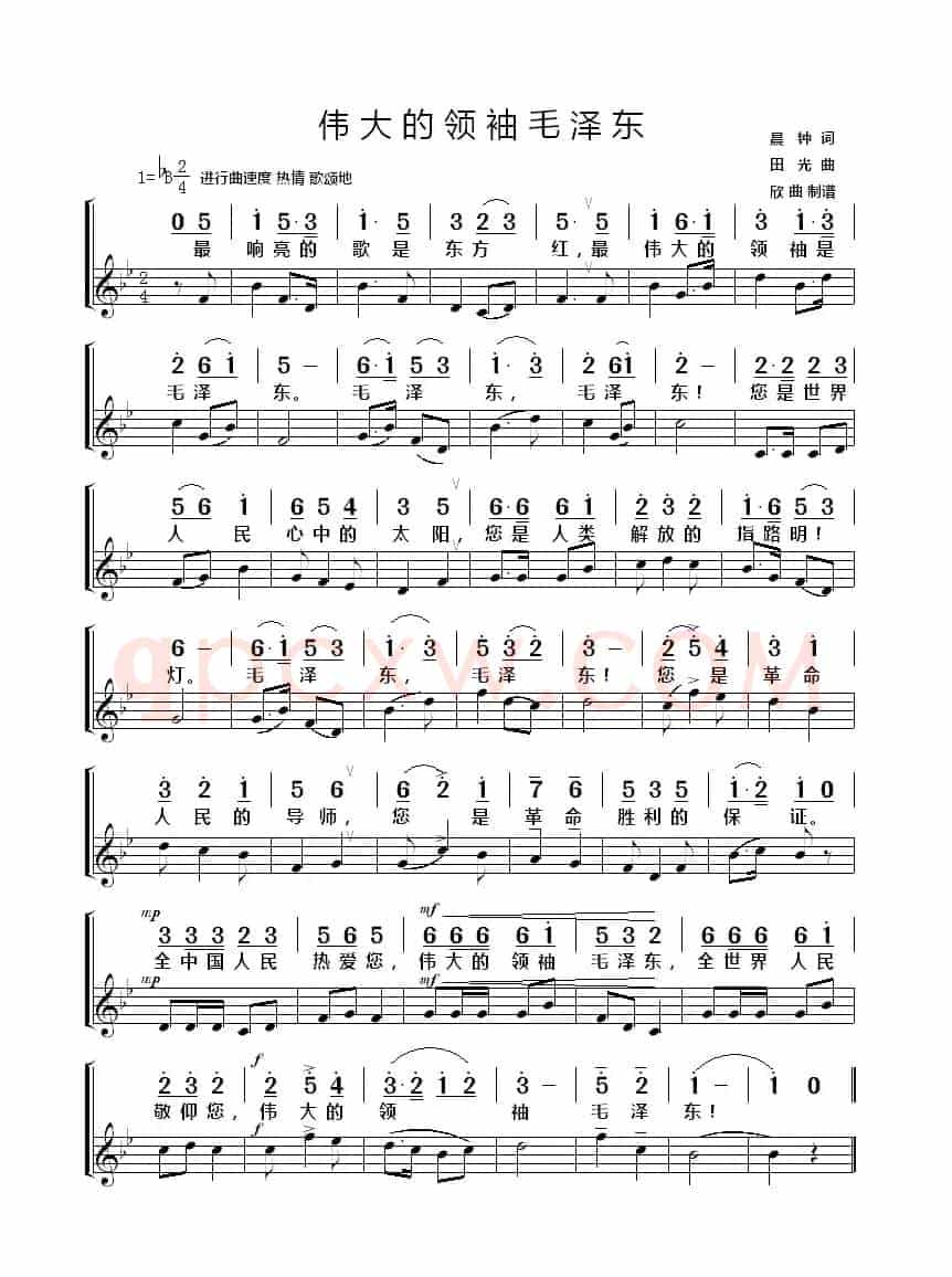伟大的领袖毛泽东（简线）