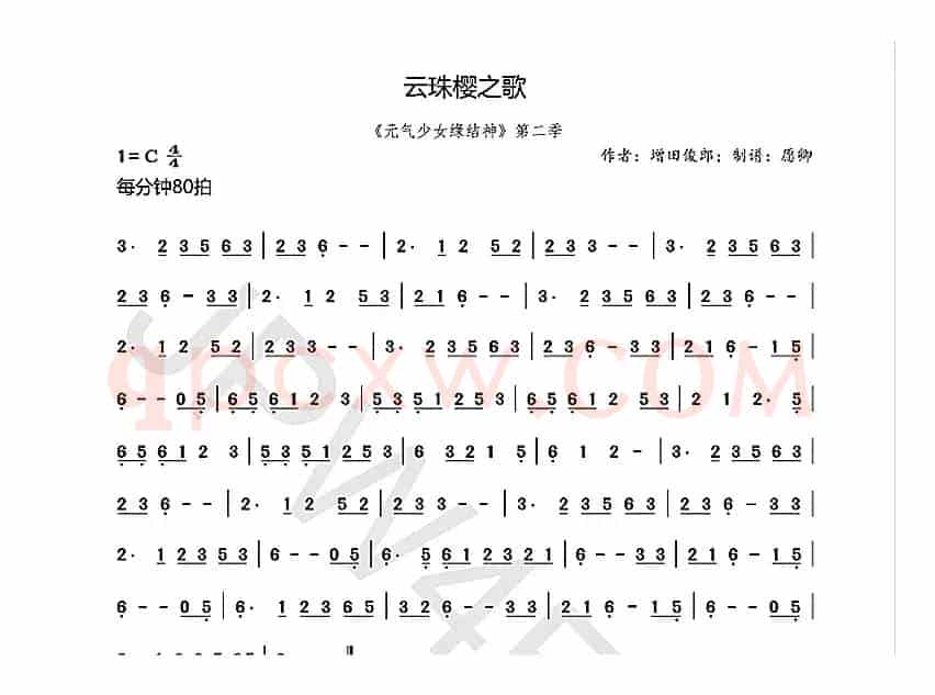 云珠樱之歌（《元气少女缘结神》第二季）