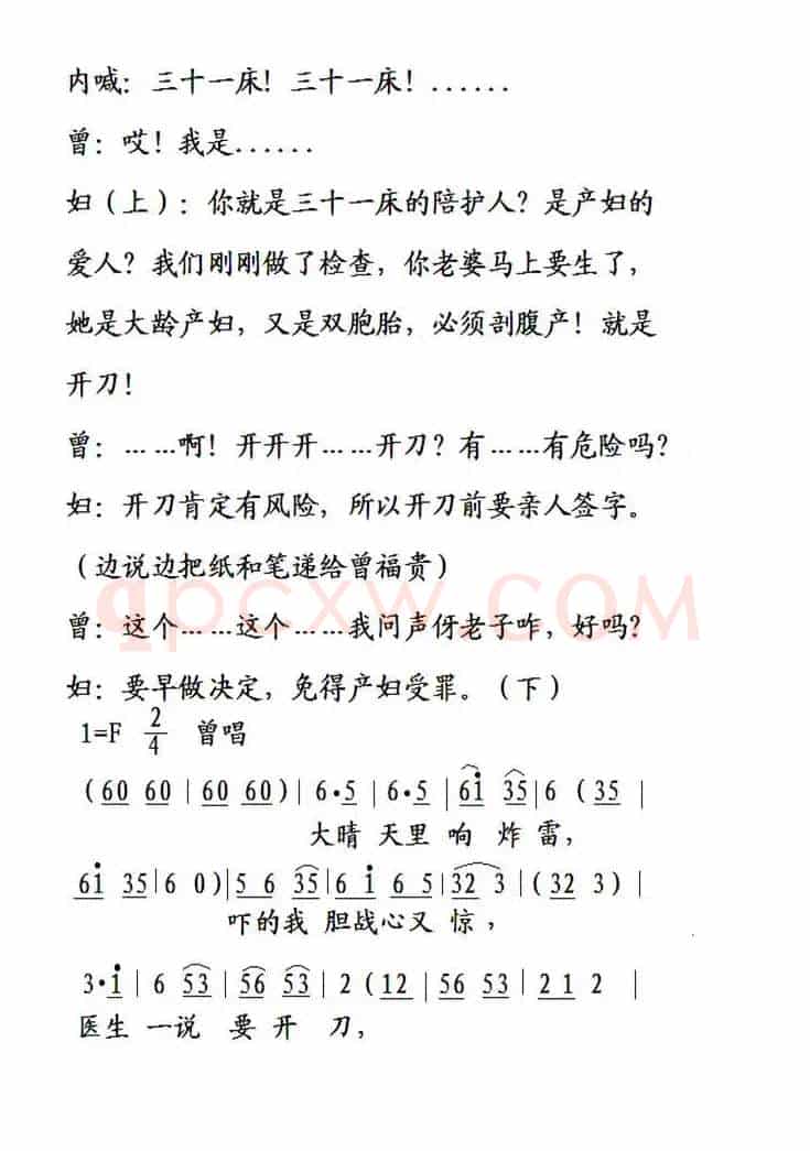 送红包（邵阳小调小戏曲）