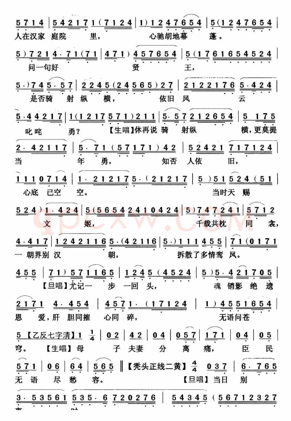 [粤曲]绝唱胡茄十八拍  