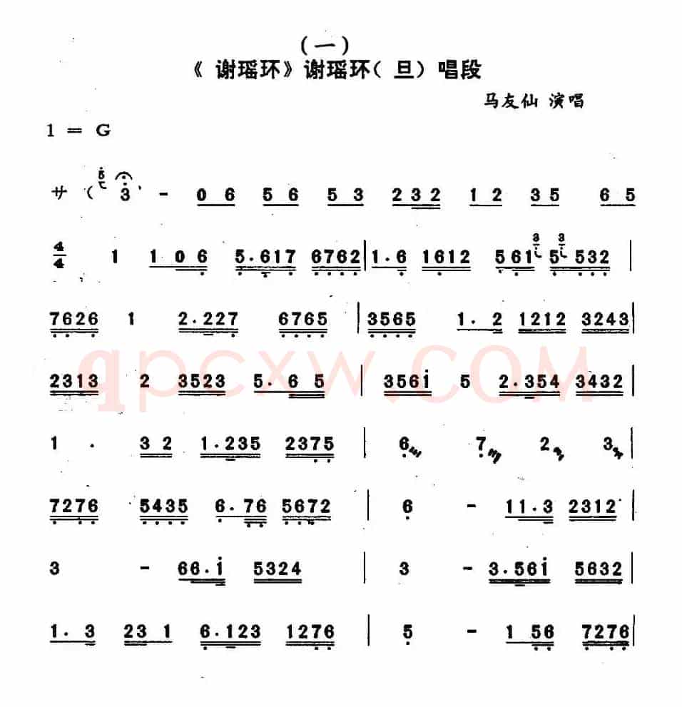 [秦腔]公务毕换罗衣园中消散（《谢瑶环》选段）