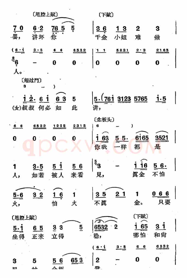 [沪剧曲调]长腔中板（选自《庵堂相会》男女对唱）