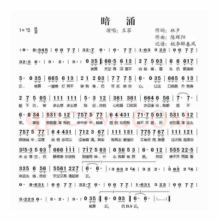 暗涌