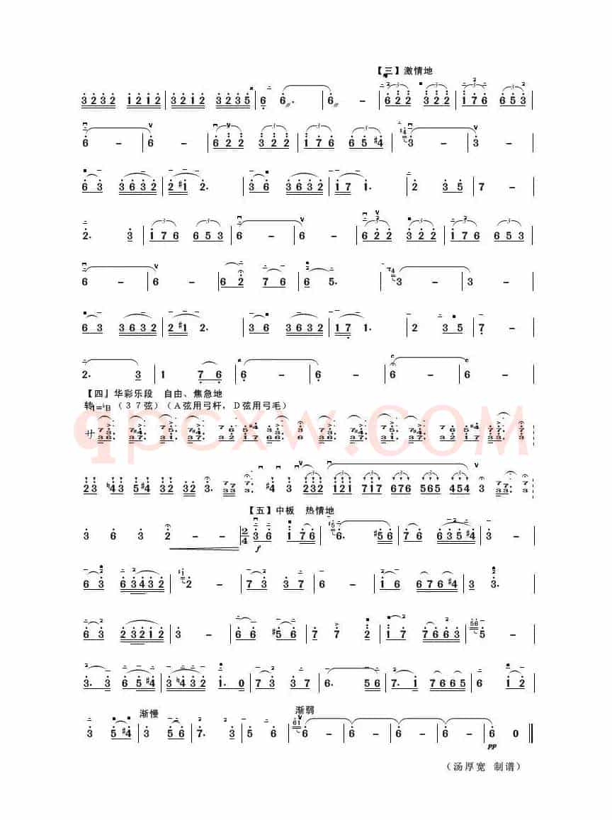 相望（二胡独奏曲）