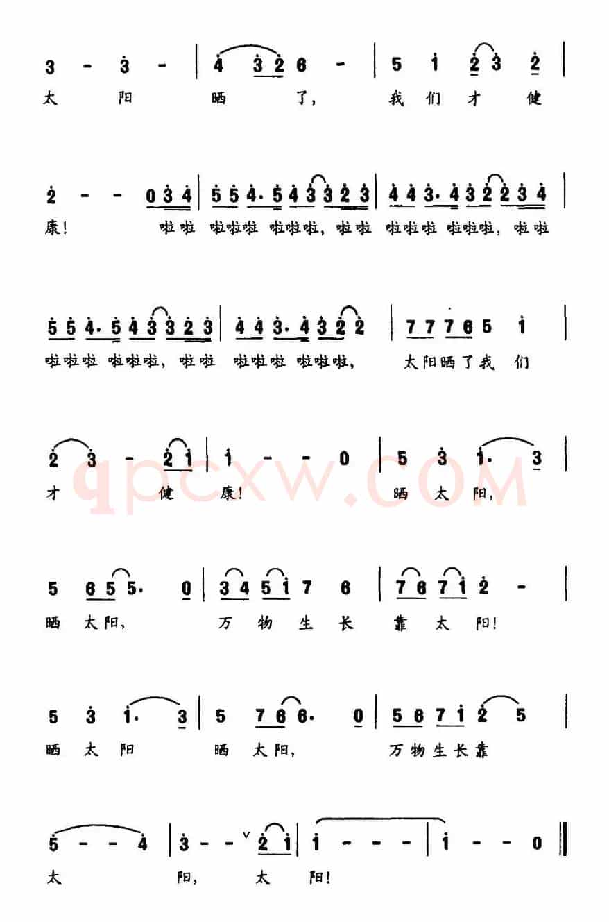 晒太阳（郭荣安词 何惠治曲）