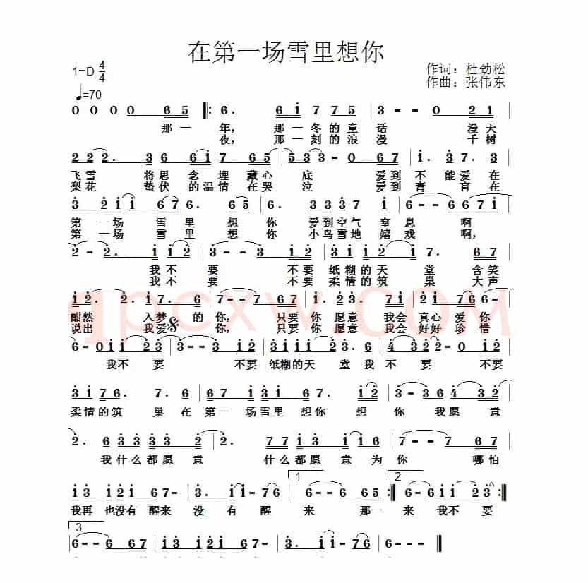 在第一场雪里想你