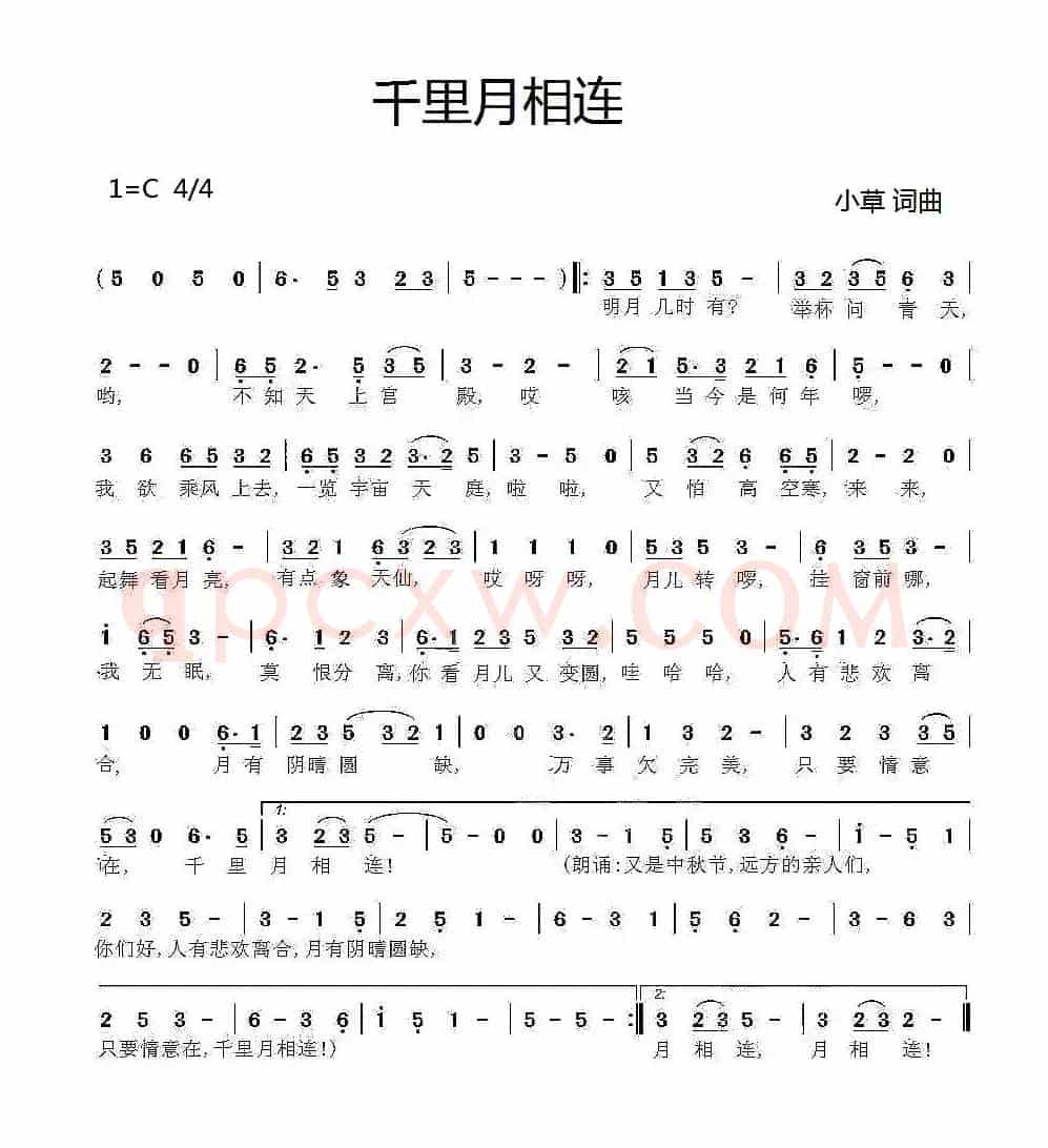 千里月相连