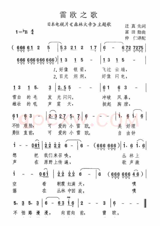 [日]雷欧之歌（动画片《森林大帝》主题歌）